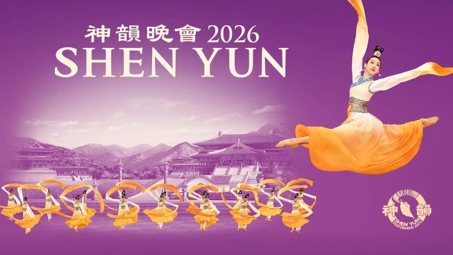 Shen Yun 2026 at the Kennedy Center